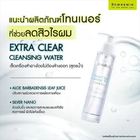 สิวไรผม
