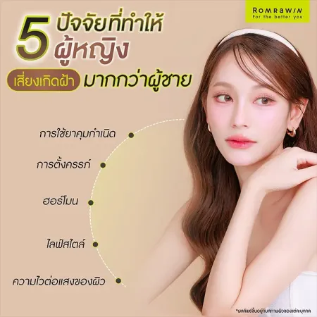 ฝ้า