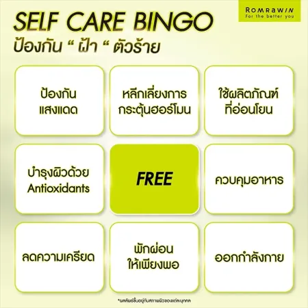 ฝ้า