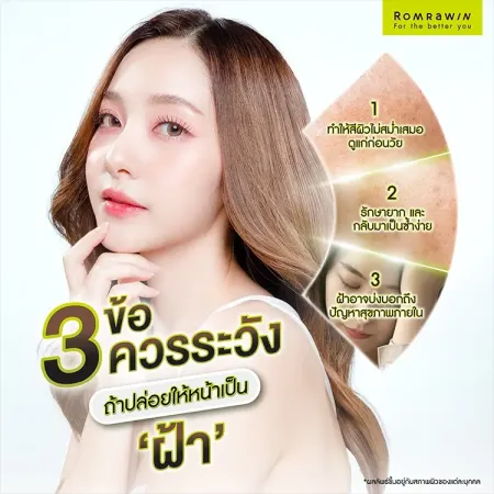 หน้าเป็นฝ้า