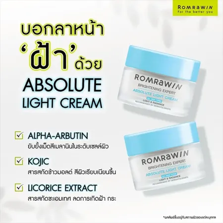 หน้าเป็นฝ้า