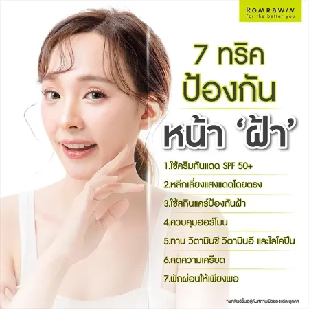 หน้าเป็นฝ้า