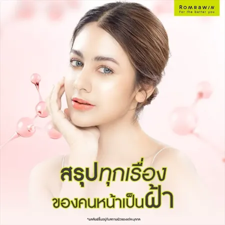 หน้าเป็นฝ้า