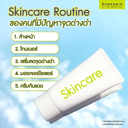 จุดด่างดำ
