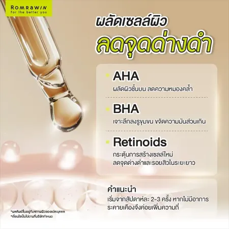 จุดด่างดำ