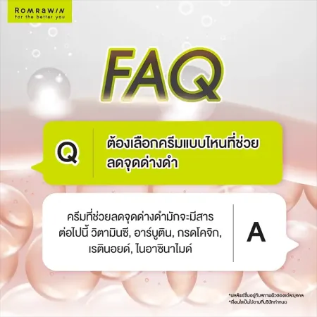 จุดด่างดำ