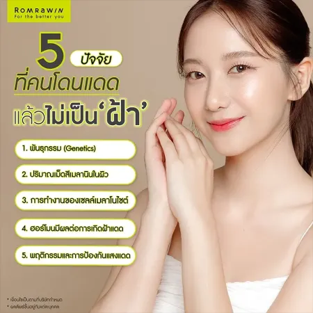 ฝ้าแดด