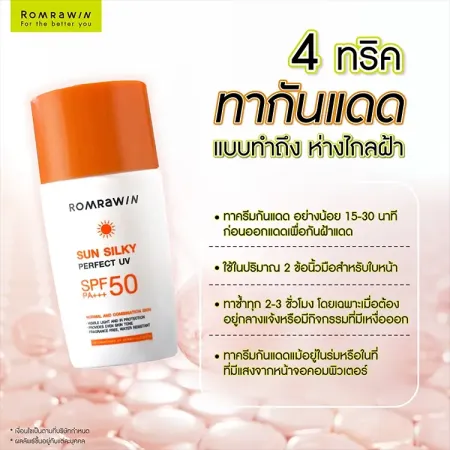 ฝ้าแดด