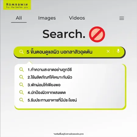 สิวอุดตันหัวขาว