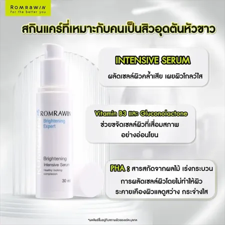 สิวอุดตันหัวขาว