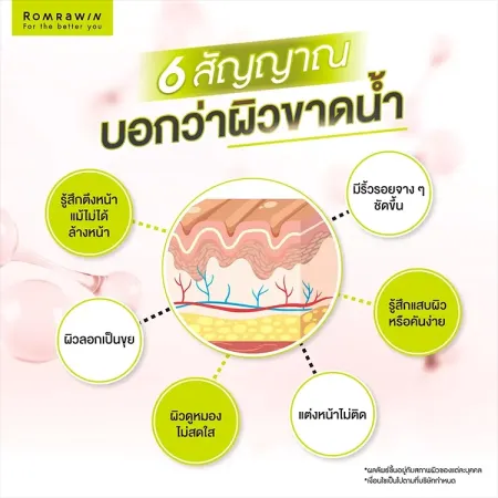 หน้าแห้งใช้อะไรดี