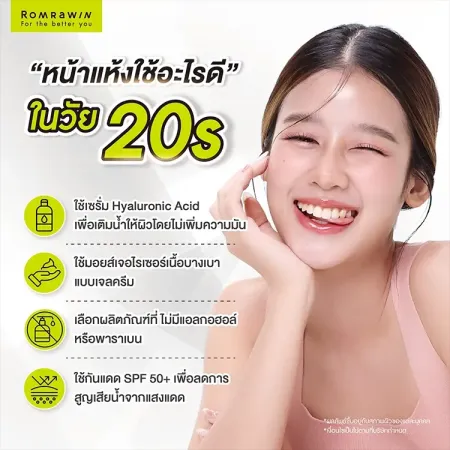 หน้าแห้งใช้อะไรดี