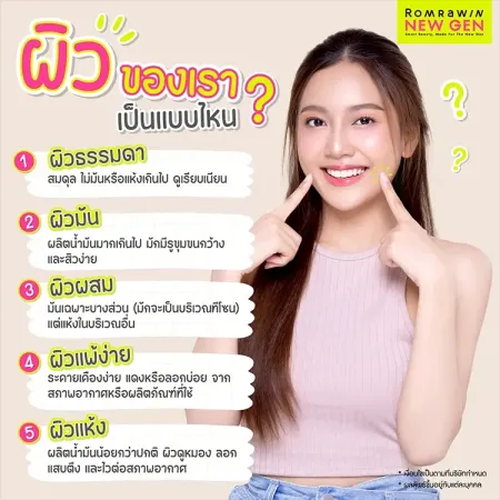 ผิวแห้งใช้อะไรดี