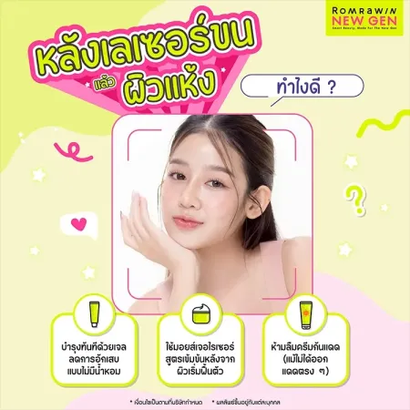 ผิวแห้งใช้อะไรดี