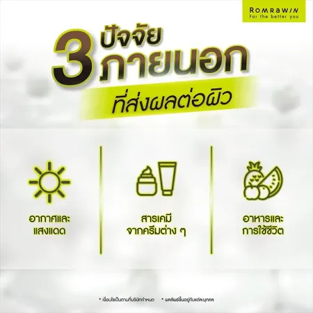 ผิวดี