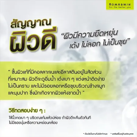 ผิวดี