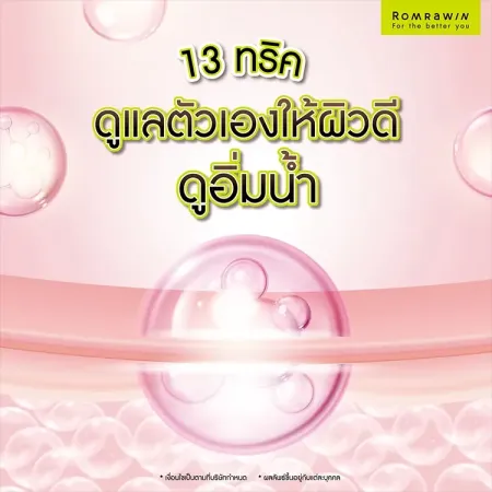 ผิวดี