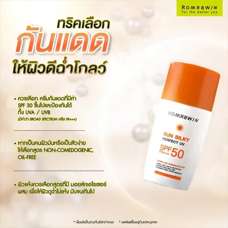 ผิวดี