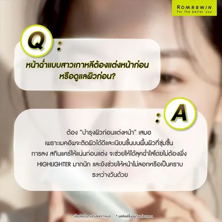 ผิวดี