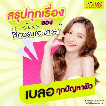 PicoSure Laser