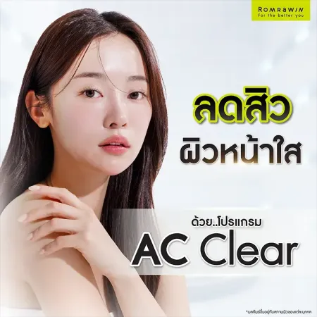 สิว