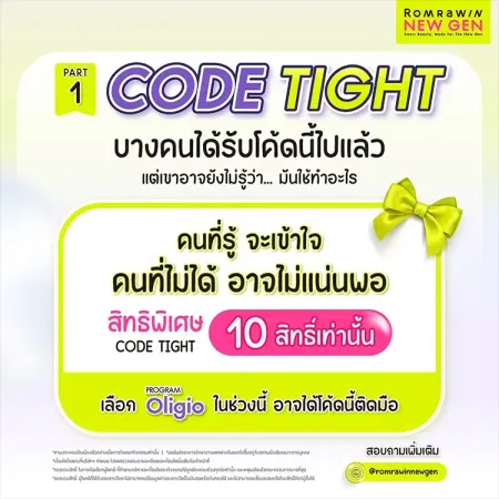 CODE TIGHT