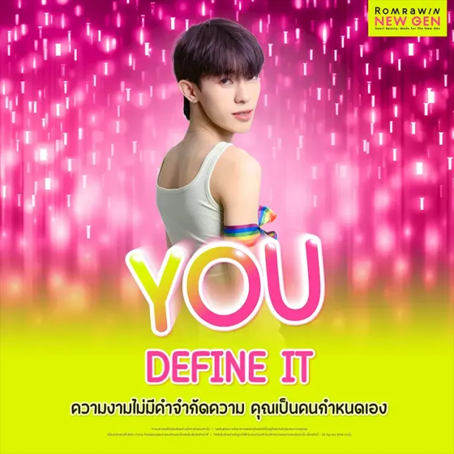 You Define it. ความงามไม่มีคำจำกัดความ คุณเท่านั้นเป็นคนกำหนดเอง