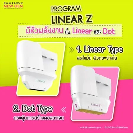 Linear Z มีหัวพลังงานทั้งแบบ Linear Type และ Dot Type ช่วยสลายไขมันและกระตุ้นคอลลาเจน