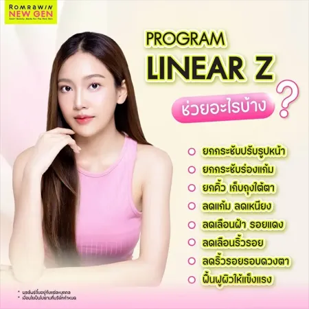 Linear Z ช่วยอะไรบ้าง ยกกระชับปรับรูปหน้า ลดแก้ม ลดเหนียง และลดเลือนริ้วรอย