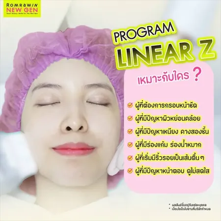Linear Z เหมาะกับใคร เหมาะสำหรับผู้ที่ต้องการกรอบหน้าชัด ผิวหย่อนคล้อย และมีเหนียง
