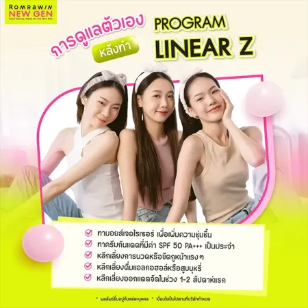 การดูแลตัวเองหลังทำ Linear Z ข้อควรปฏิบัติเพื่อคงผลลัพธ์ยกกระชับ และปกป้องผิว