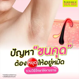 ขนคุด คืออะไร ผิวเป็นตุ่มเกิดจากอะไร รักษาอย่างไรให้หายขาด