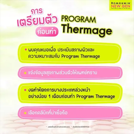 Thermage
