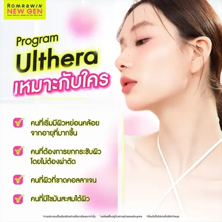 อัลเทอร่า