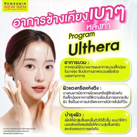 อัลเทอร่า