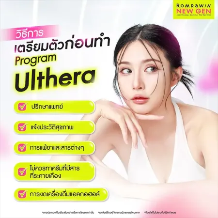 อัลเทอร่า
