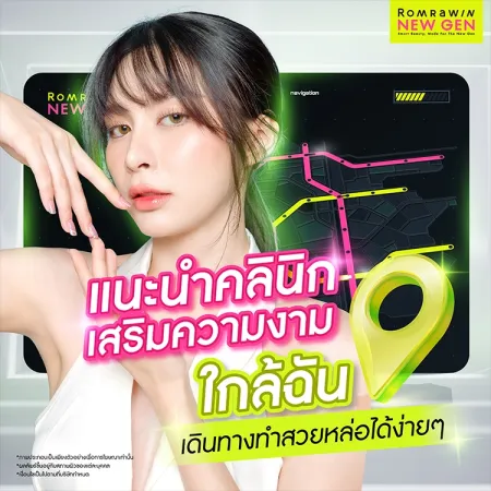 26 คลินิกเสริมความงามใกล้ฉัน มาตรฐานสูง ดูแลโดยคุณหมอ
