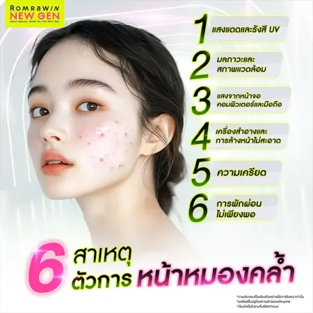 เคล็ดลับหน้าใส