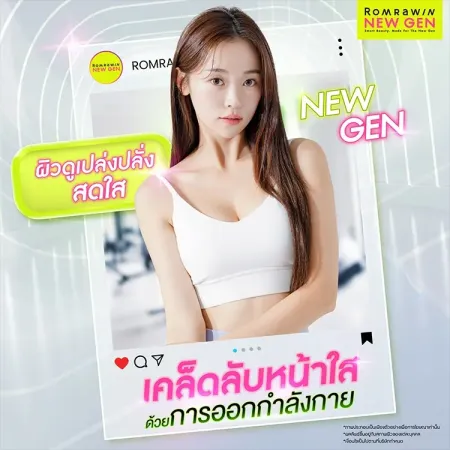 เคล็ดลับหน้าใส