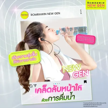 เคล็ดลับหน้าใส