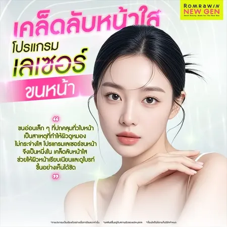 เคล็ดลับหน้าใส