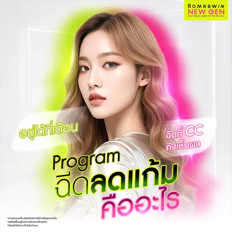 ฉีด Fat แก้ม คืออะไร อยู่ได้กี่เดือน ฉีดกี่ CC ถึงเห็นผล