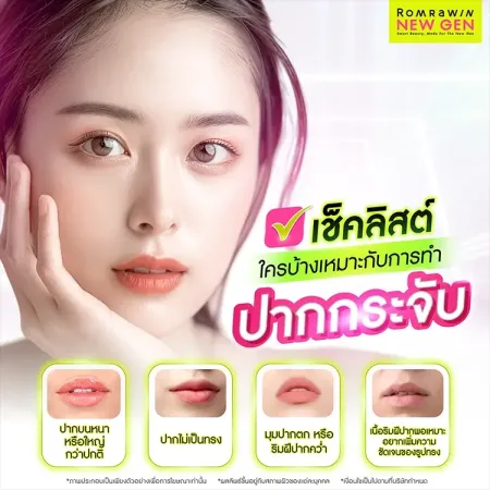 ปากกระจับ