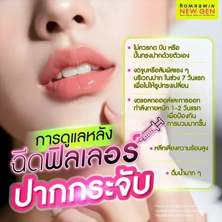 ปากกระจับ
