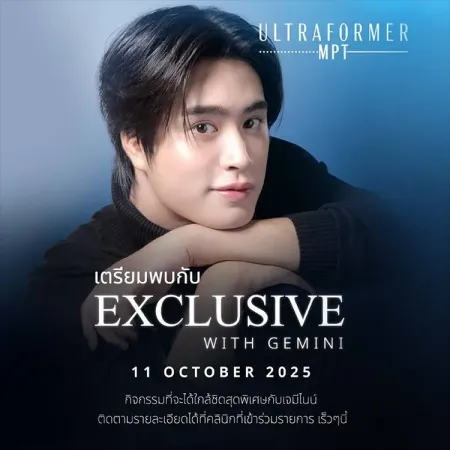 THE NEW GEN EXCLUSIVE WITH GEMINI 