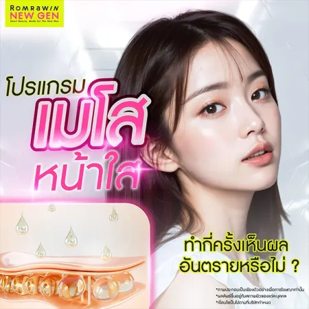 ฉีดเมโสหน้าใส อันตรายไหม แตกต่างกับฉีดมาเด้อย่างไร