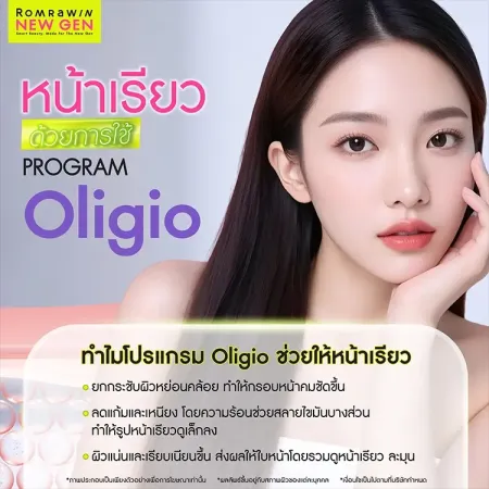 Program Oligio ยกกระชับหน้าเรียว ภาพผู้หญิงแสดงกรอบหน้าและผิวเรียบเนียน