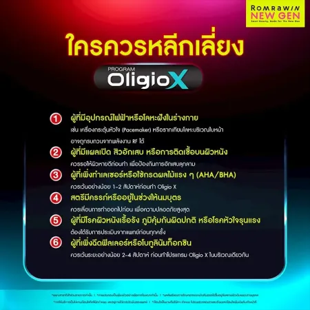 ใครควรหลีกเลี่ยงการทำโปรแกรม Oligio X ข้อห้ามและข้อควรระวัง