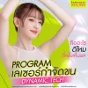 Dynamic Tech คืออะไร แตกต่างจากเลเซอร์กำจัดขนชนิดอื่นอย่างไร