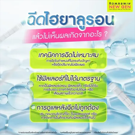 ไฮยาลูรอน